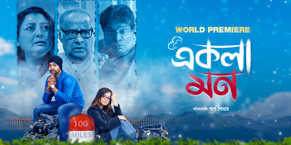 Ekla Mon (2023) Bengali Klikk WEB-DL H264 AAC 1080p 720p 480p ESub