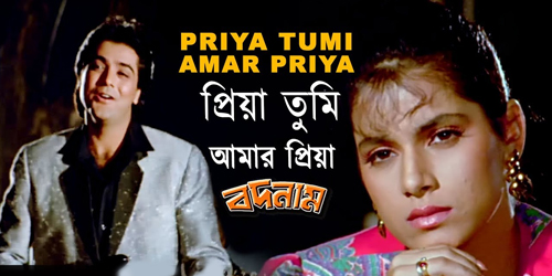 Priya Priya Tumi Je Amar Priya- Watch Bengali Video song Online ...