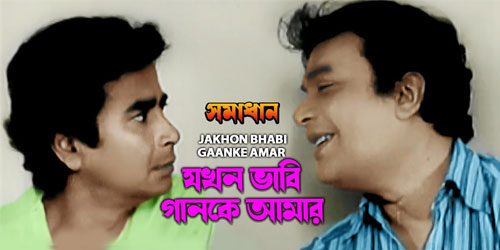 bangla vabi