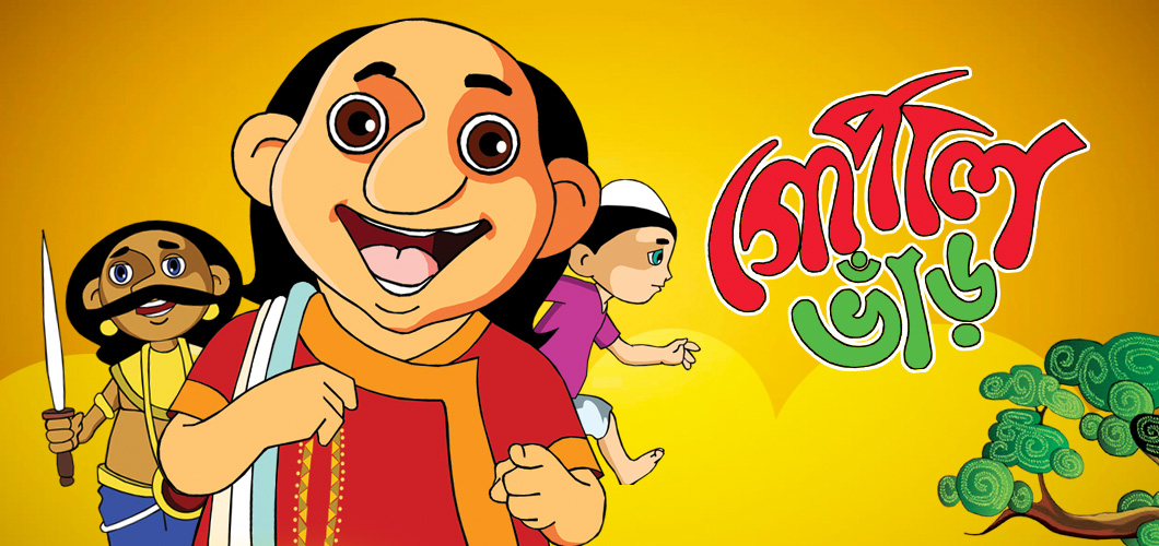 Gopal Bhar Cartoon Xx Video - Watch Bengali Full Movies |Bangla Movie App |Web Series - Gopal Bhar